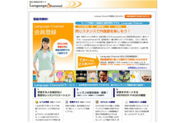 リスニング重視の外国語学習サービス「Language Channel」が開始 画像