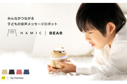 子供のためのチャットロボット「Hamic BEAR」登場 画像