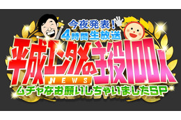 明石家さんま、20年ぶりに『めざましテレビ』出演 画像