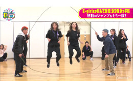 E-girls、ダブルダッチで『おどるポンポコリン』に挑戦!さすがのパフォーマンスにクギづけ 画像