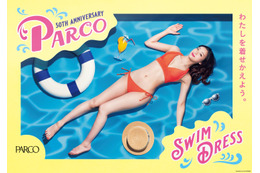 足立梨花がドールに扮し水着姿を披露！パルコ50周年の水着キャンペーンガールに 画像