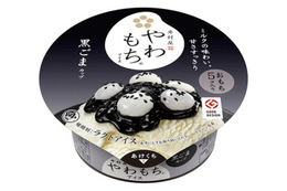 井村屋、ごまをたっぷり使用した「やわもちアイス 黒ごまカップ」を新発売 画像