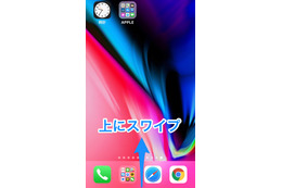 【やさしいiPhoneテク・小ワザ】よく使うツールをコントロールセンターに追加・削除する方法 画像