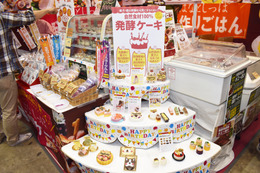 【Interpets(インターペット) 2019 Vol.6】特別な日にあげたい、パティシエが作る愛犬用ケーキ 画像