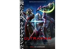 Netflix『ULTRAMAN』を支えるモーションアクター特別映像が解禁 画像