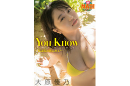 大原優乃、1stDVDのジャケ写が公開に!イベントも開催 画像