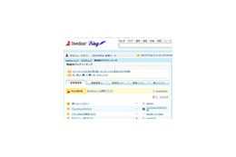 あなたのブログもランクインのチャンス〜livedoor Blog階級別ランキング 画像