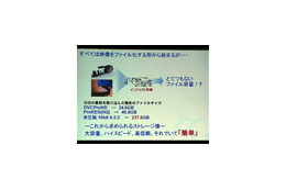 【ビデオニュース】これからのIP放送で必要なストレージとは? 画像