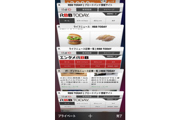 【やさしいiPhoneテク・小ワザ】Safariのタブを一括で削除する方法、知ってる? 画像