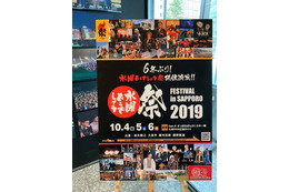 6年ぶり!「水曜どうでしょう祭」が開催決定 画像