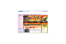人気占い師4名が2009年を大予言! 画像
