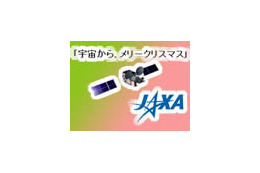 「宇宙からメリクリ！」〜JAXA、ネット衛星からのメール伝送実験の参加者募集 画像