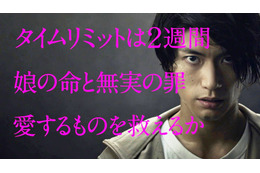 汗だくで逃亡する三浦春馬…緊迫感高まる主演ドラマティザー映像公開 画像