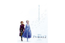 エルサが持つ“魔法の力”の秘密とは？映画『アナ雪2』日本版特報映像公開 画像