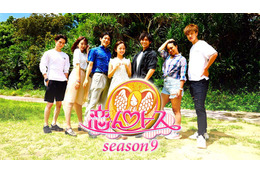 「Miss of Miss 2018」グランプリや岡田結実の兄も!『恋んトス season9』出演者発表 画像