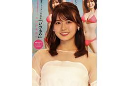 井口綾子、粗品と「ひじ婚」!? 肘フェチを告白 画像