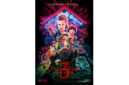 『ストレンジャー・シングス 未知の世界3』がNetflix配信作品でNo.1視聴数を記録 画像