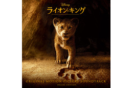 サウンドも超豪華!実写映画『ライオン・キング』サウンドトラック発売決定 画像