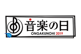 『音楽の日』メドレー企画発表!NEWSは「小さな恋の歌」カバー 画像