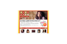 青山テルマや椿姫彩菜が選ぶ意外な一文字とは? 画像