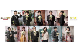 タキシード&ドレスできめた『劇場版おっさんずラブ』キャラクタービジュアル解禁 画像