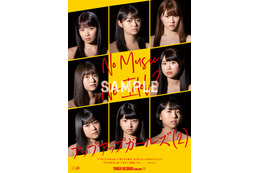 アプガ(2)、タワレコポスターで一糸まとわぬ姿!? 画像