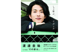 『仮面ライダージオウ』渡邊圭祐、念願の地元仙台でのイベント決定！ 画像