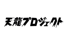 天龍源一郎、「小脳梗塞」を公表!現在は症状安定 画像