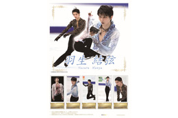 羽生結弦選手の演技を収めた「プレミアムセット」が登場!衣装を再現した“特製チャーム”も 画像
