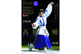 復帰2シーズン目の高橋大輔選手、”史上最高峰”のハードな新プログラムに挑戦! 画像
