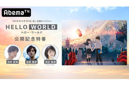 浜辺美波のオリジナルボイスも収録!映画『HELLO WORLD』の楽曲再生リストが登場 画像
