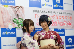 伊織もえ&九条ねぎ、夏の終わりに浴衣姿披露! 画像