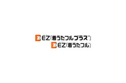 さらに高音質になったKDDI「着うたフルプラス」、25日より提供開始 画像