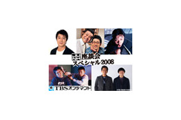 “黒伊集院”も登場!? ラジオ「JUNK」パーソナリティが大座談会 画像