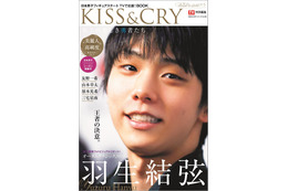 羽生結弦選手「完璧だった自分をさらに超えたい」……総力特集本が発売! 画像