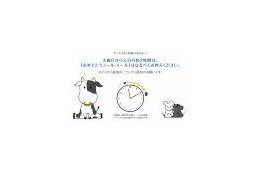 ネズミから最後の、ウシから最初のお願い「おめでとうコール・メール」は控えめに 画像