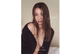 Niki、胸元を大胆露出!写真集の表紙カット公開 画像