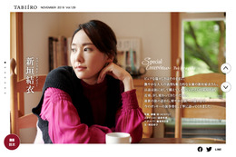 新垣結衣、愛犬と一緒の時間大切に!軽井沢を堪能 画像