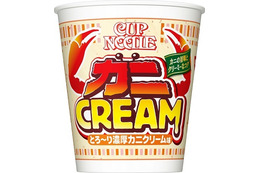 カップヌードルに新製品!「カップヌードル 濃厚カニクリーム味 ビッグ」 画像