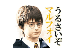 今度は動く!『ハリポタ』アニメーションLINEスタンプに新作登場 画像