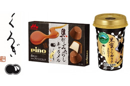 あの森永の「ピノ」に新バージョン!焦がしみたらしキャラメルが登場 画像