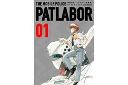 連載当時のカラー原稿もすべて再現!『機動警察パトレイバー』愛蔵版第1巻発売 画像