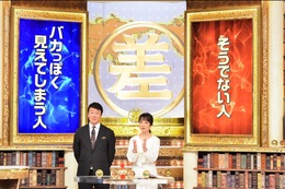 加藤浩次、結婚の川田裕美アナを徹底追求!今夜の『この差って何ですか?』 画像