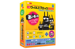 インターチャネル、ウイルス対策ソフトとWebフィルタリングをセットで販売 画像