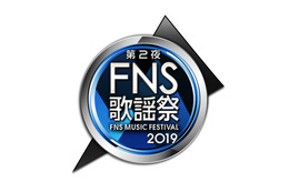 葵わかならのミュージカルメドレーも!『2019 FNS歌謡祭 第2夜』今夜放送 画像