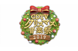SixTONES、Snow Manは『CDTV』初パフォーマンス!クリスマス特番、出演者第2弾が発表 画像