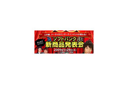 SBモバイル、一般参加OKな記者発表会〜ロンブーなどヨシモト芸人によるお笑いライブ同時開催 画像