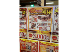 築地銀だこ、最大約5千円もお得な福袋販売中 画像