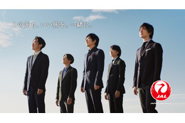 嵐、JALの最新鋭機に大興奮！新CM13日から 画像