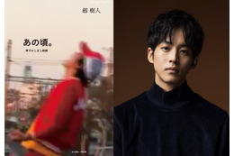 松坂桃李がハロプロオタクに!『あの頃。 男子かしまし物語』実写化決定 画像